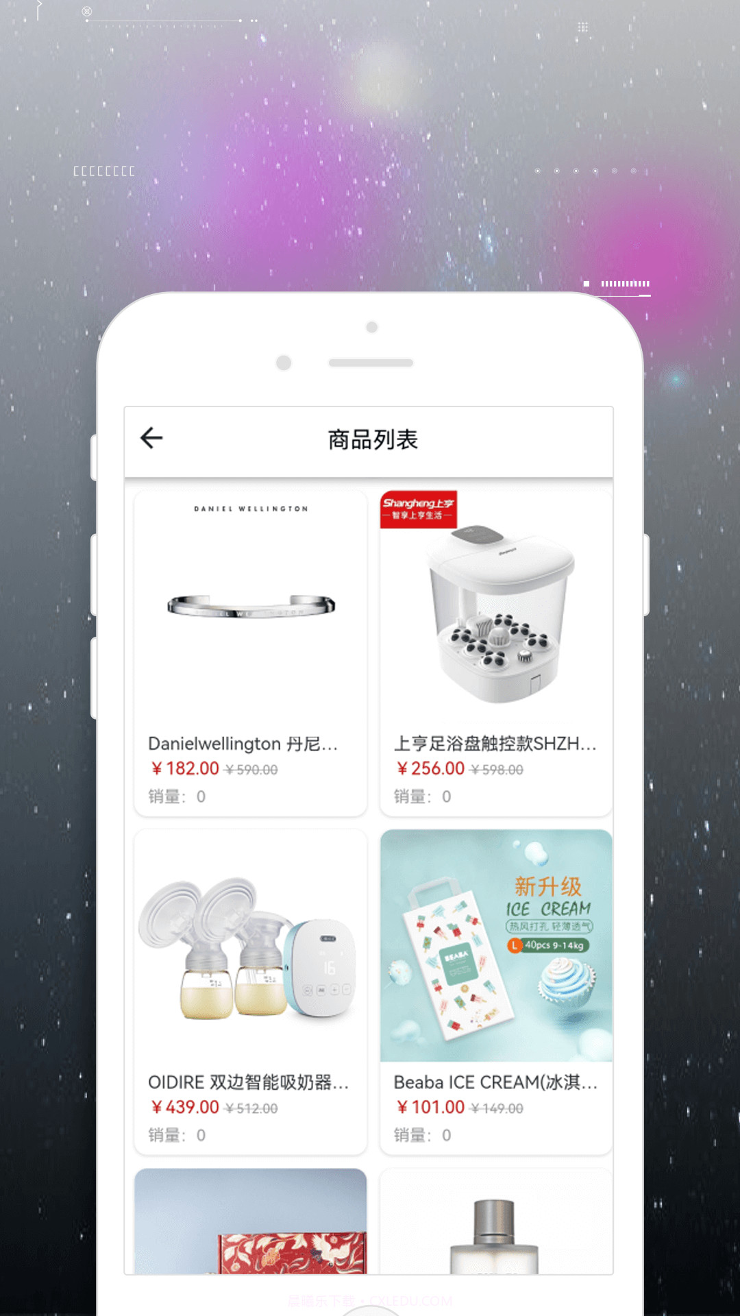 一城好物截图4 一城好物截图4