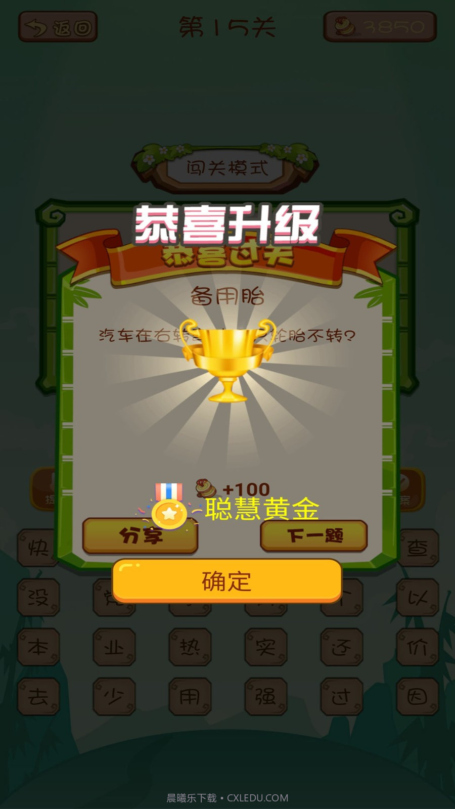 急速脑转弯截图3