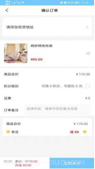 享看生活截图3 享看生活截图3