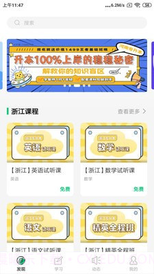 升本猫截图4 升本猫截图4