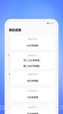 每天一件事截图2 每天一件事截图2