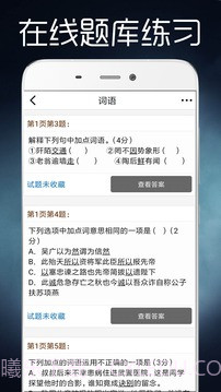 初中知识点大全正式版截图2 初中知识点大全正式版截图2