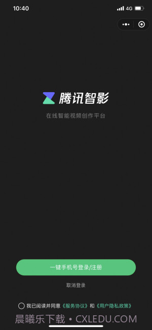 智影虚拟数字人截图1