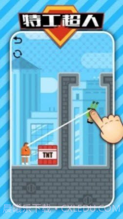 特工超人v1.0.0截图1 特工超人v1.0.0截图1