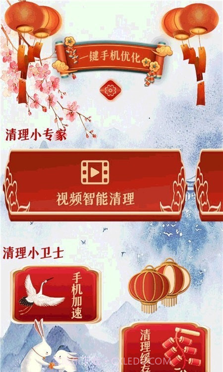 智能清理垃圾截图3 智能清理垃圾截图3