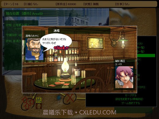 天制霸外传截图3