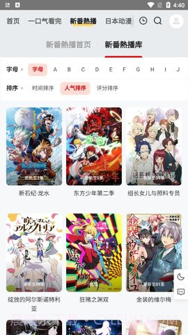 金阿尼动漫截图2 金阿尼动漫截图2