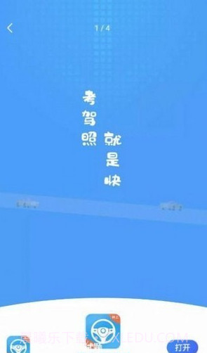 模拟考驾照试题截图1 模拟考驾照试题截图1