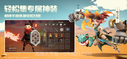 前线旅人官网正版截图1 前线旅人官网正版截图1