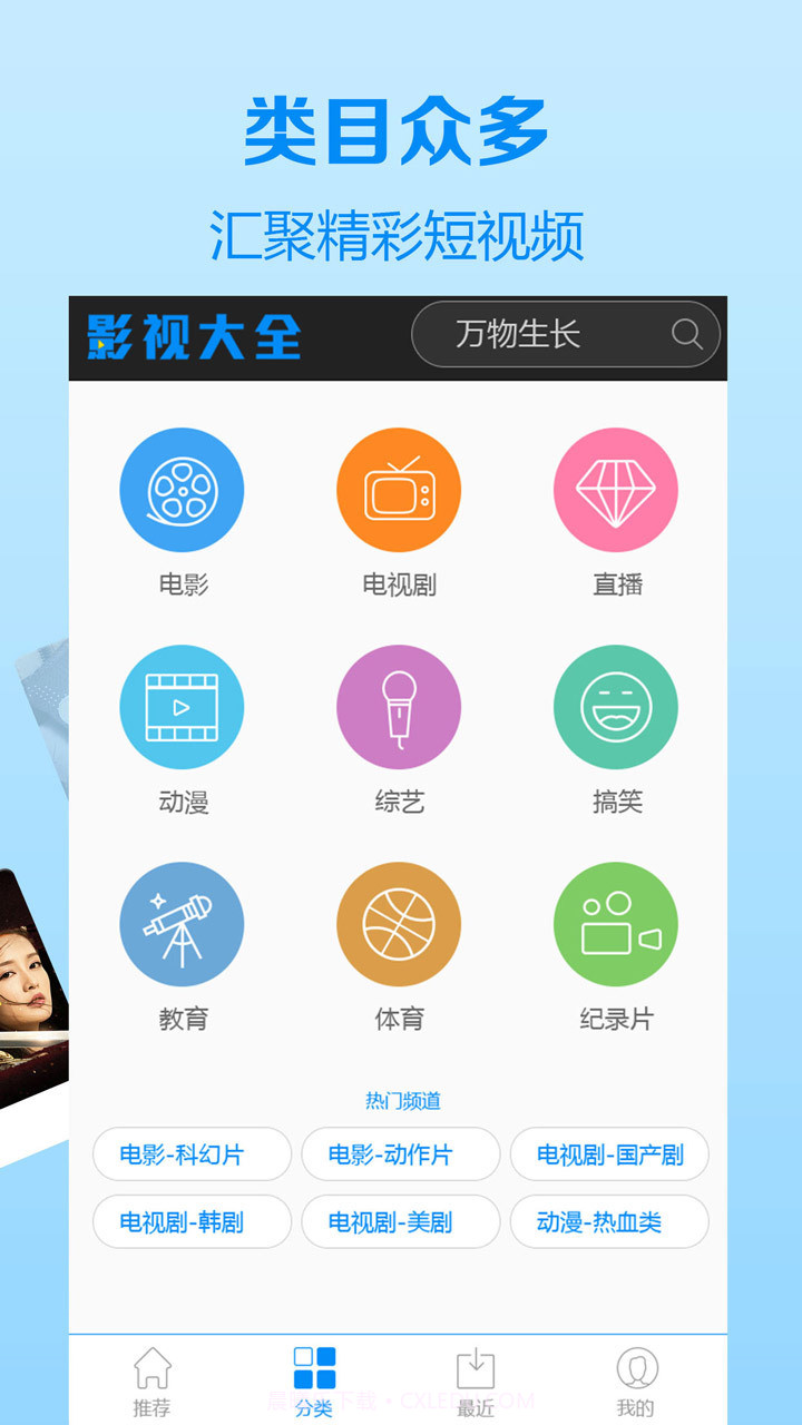 木瓜影视大全V2.13截图4 木瓜影视大全V2.13截图4