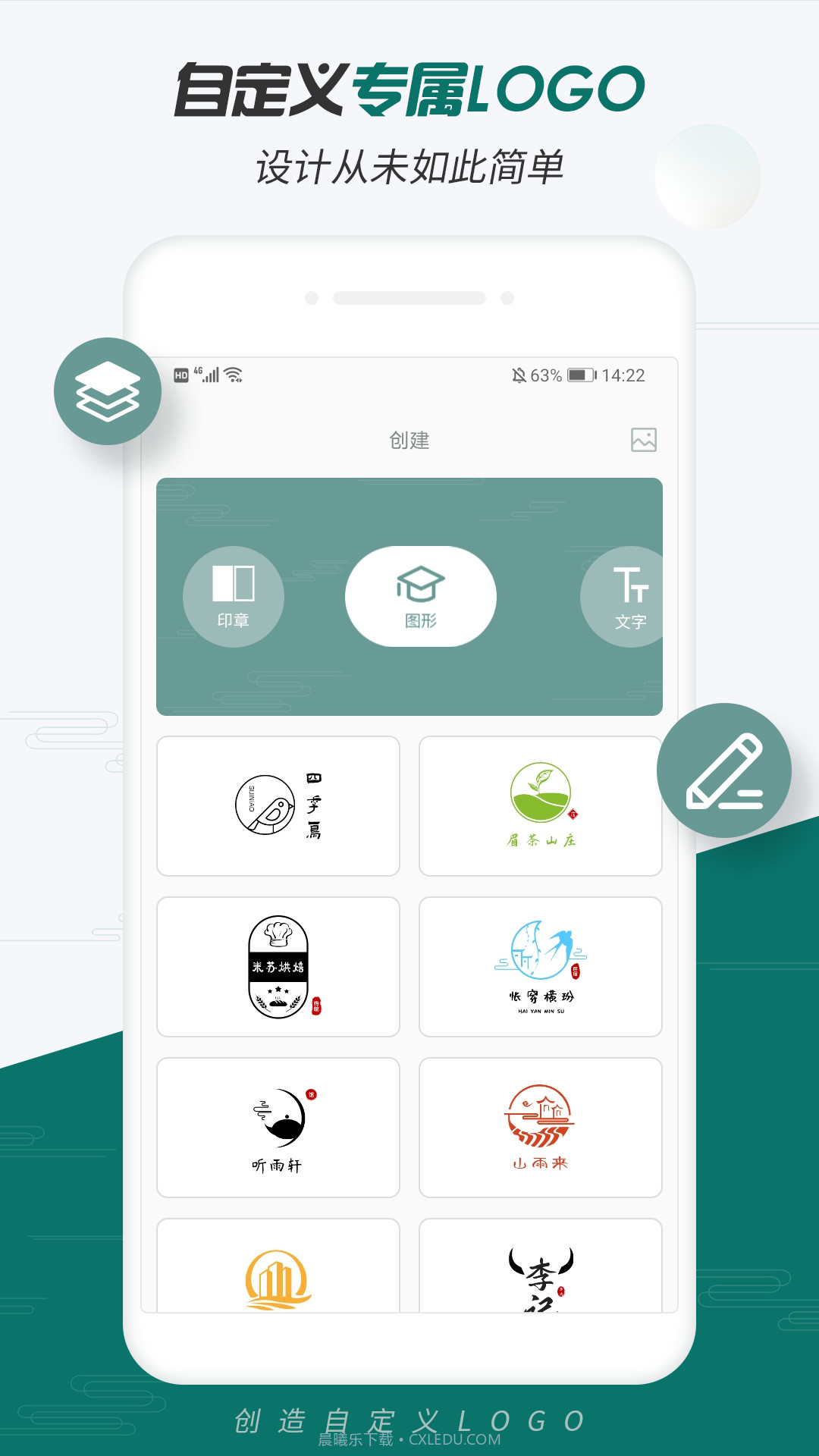 logo设计大师截图1