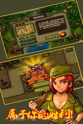 小小玩具兵截图2 小小玩具兵截图2