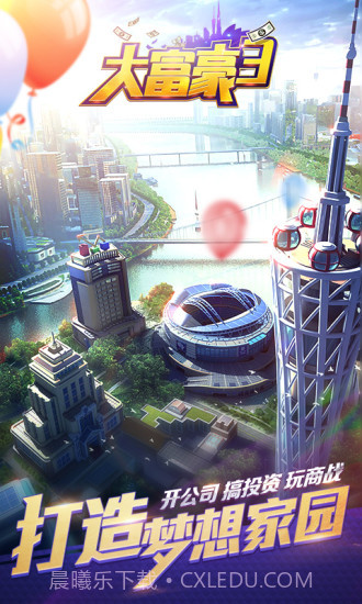 大富翁3手游截图4 大富翁3手游截图4