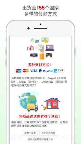 日本乐天市场 10.16.0截图3