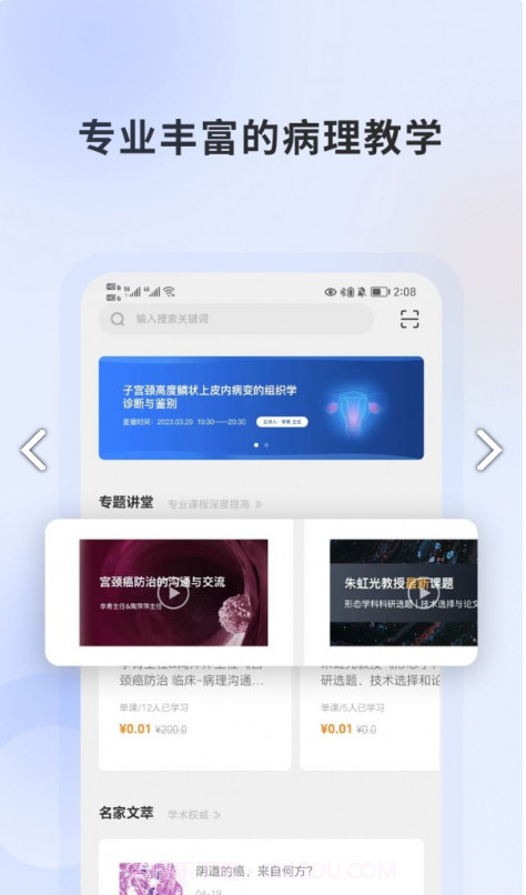 复旦云病理截图3