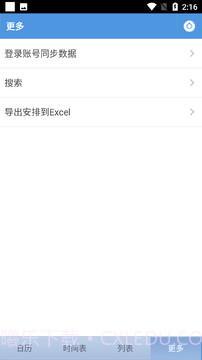 五十度灰v1.0.0手机版截图2