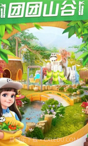 我的小家滚滚萌世界截图2