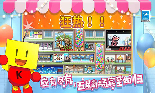 百货商场物语2 中文版截图1 百货商场物语2 中文版截图1