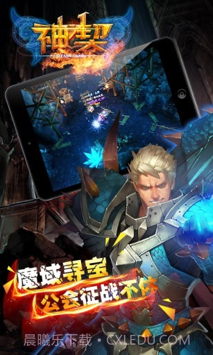 神契截图3 神契截图3