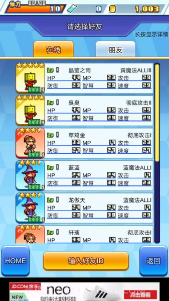 放学后斗士俱乐部APP截图4 放学后斗士俱乐部APP截图4