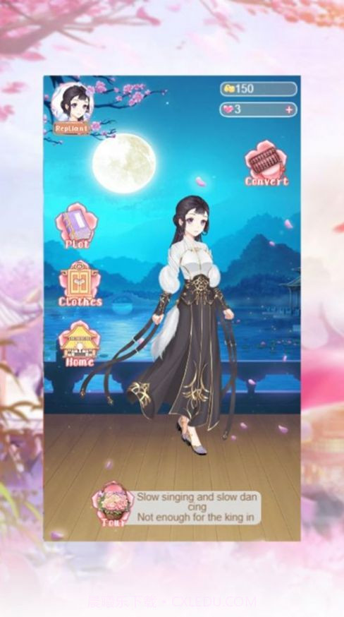 凤与心计手游截图2 凤与心计手游截图2