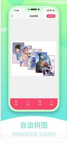 刷圈宝Pro软件截图1