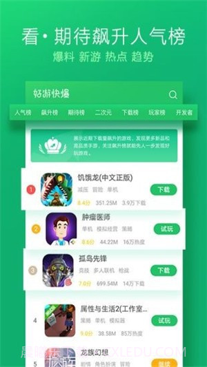 金鹦直播截图4