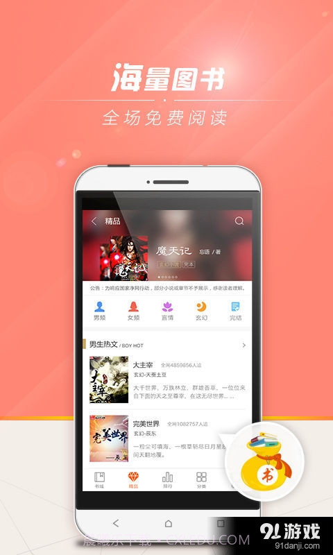 阿巴达电子书官网截图2 阿巴达电子书官网截图2