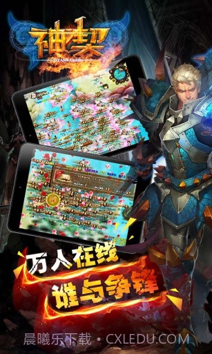 神契截图4 神契截图4