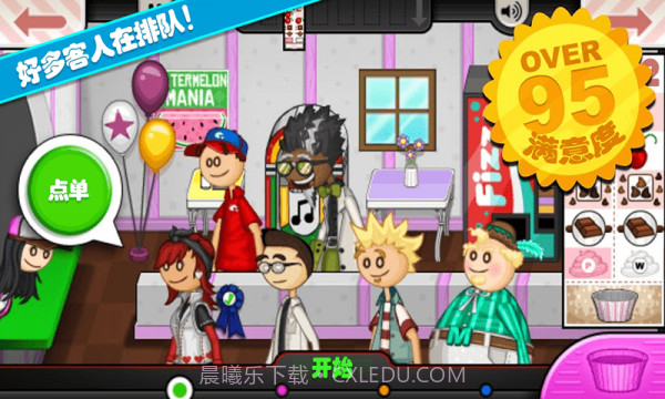 爸爸的美味城市截图2 爸爸的美味城市截图2