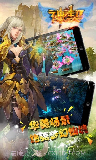 神契截图1 神契截图1