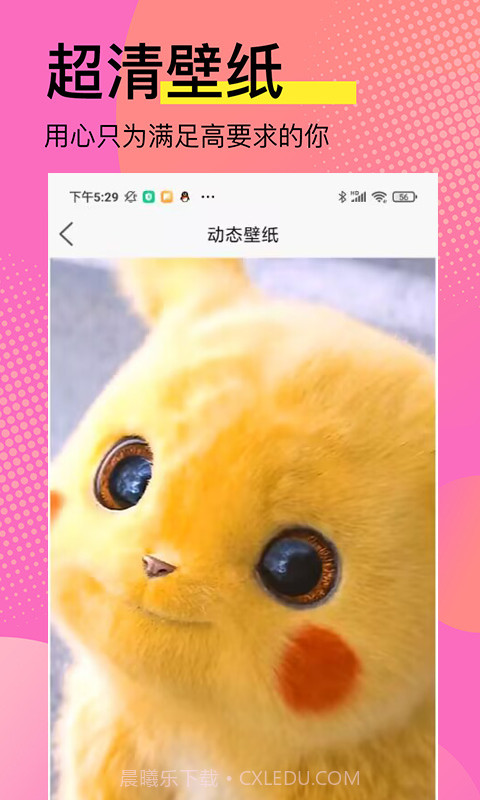 高清壁纸锁屏截图1