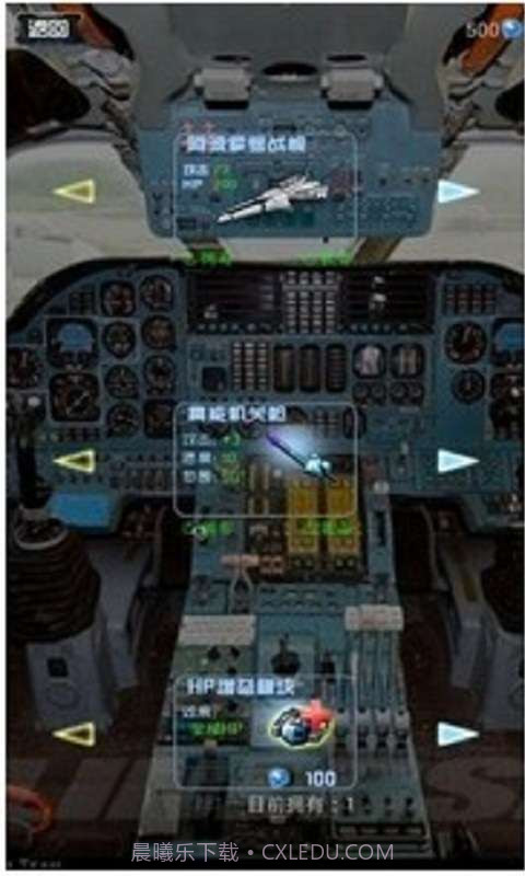 碉爆天截图1 碉爆天截图1