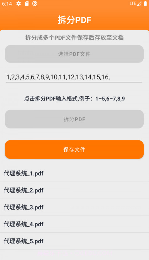 图文视截图2 图文视截图2