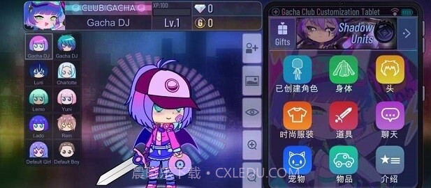 加查俱乐部绿茶模拟器免费版截图1 加查俱乐部绿茶模拟器免费版截图1