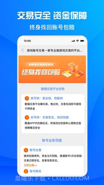 酷猫游戏助手截图3 酷猫游戏助手截图3