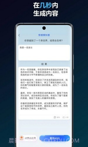 简答智能助手截图1