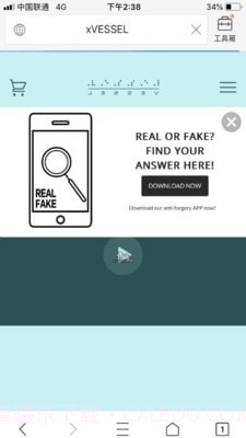 xVESSEL截图1