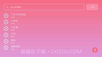 光遇钢琴模拟器截图2