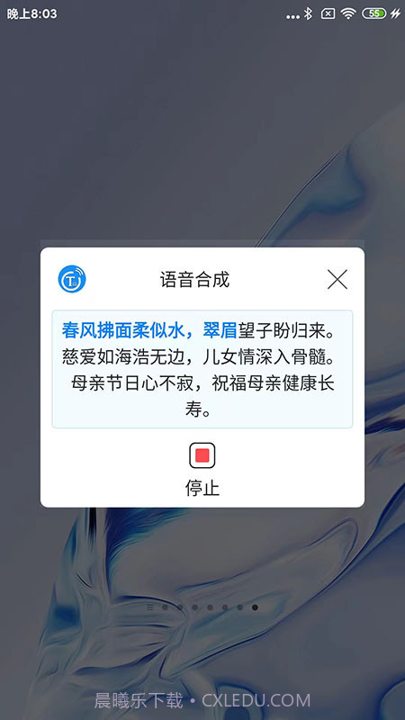 听音截图3