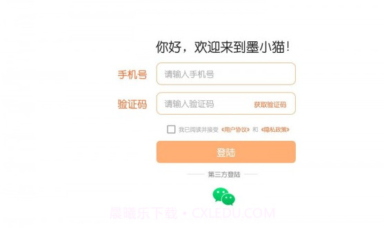 墨小猫截图1 墨小猫截图1