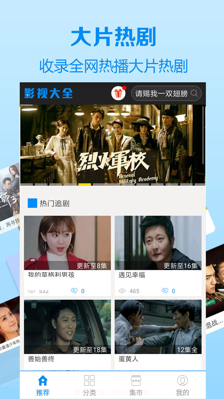 木瓜影视大全V2.13截图3 木瓜影视大全V2.13截图3