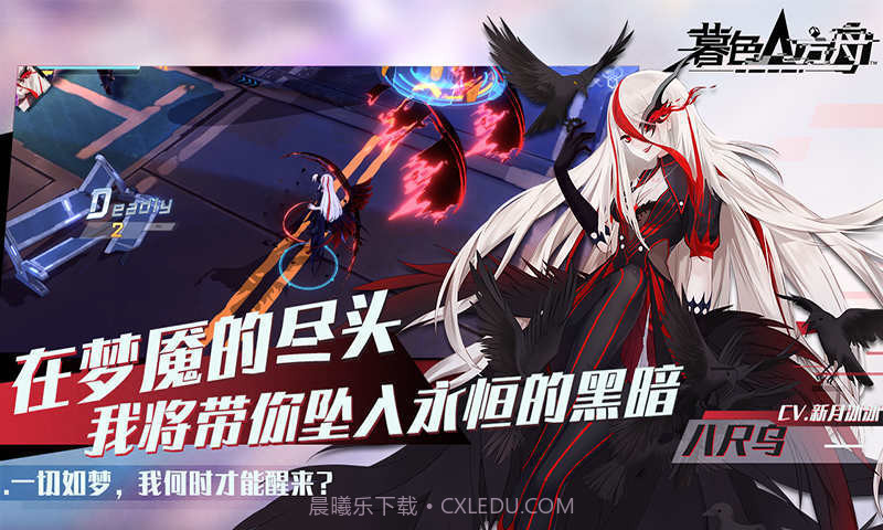 暮色方舟腾讯版截图4 暮色方舟腾讯版截图4