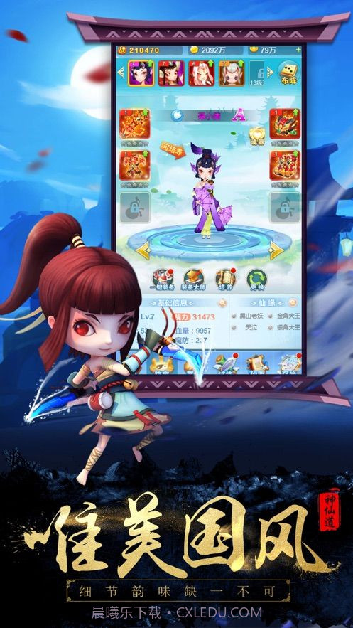 三界塔防传截图4 三界塔防传截图4