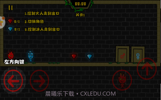 冰火人洞穴冒险双人版截图2 冰火人洞穴冒险双人版截图2