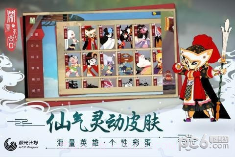 闹闹天宫九游版截图4