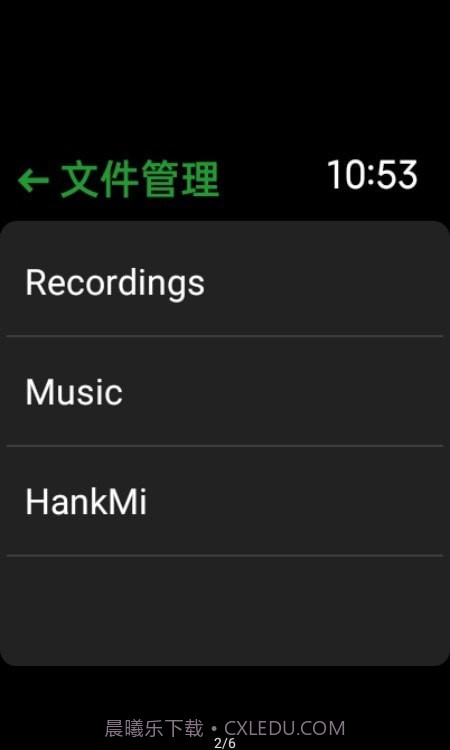 抬腕文件管理工具截图1