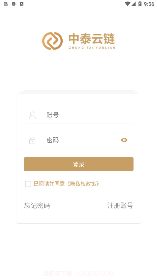 中泰云链截图4 中泰云链截图4