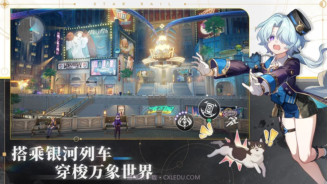 崩坏星穹铁道无限资源版2024截图1 崩坏星穹铁道无限资源版2024截图1