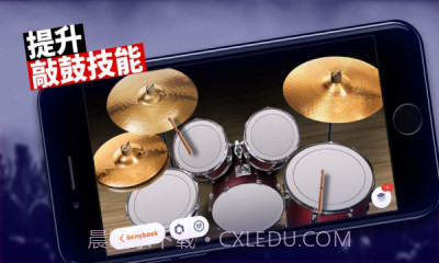 架子鼓达人截图4 架子鼓达人截图4